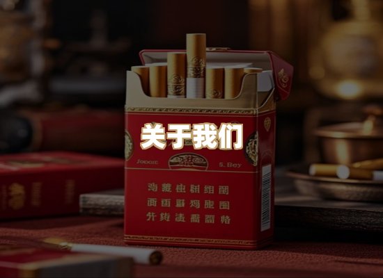 关于蓝谷香烟批发
